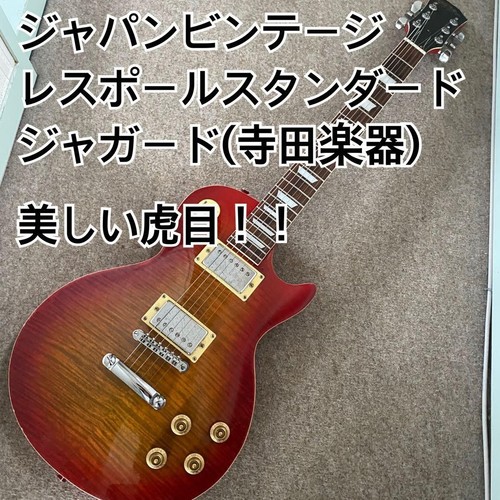 Guitare japon vintage jagard - japon,