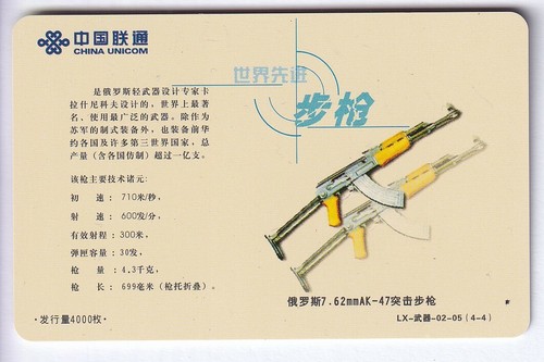 Armee army telecarte - armee, /