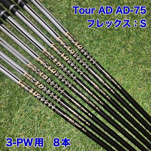 Graphite design tour - tour, ad75