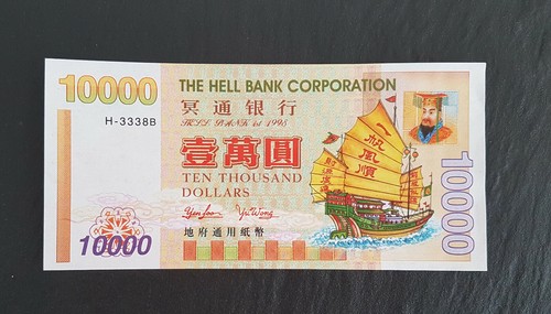 Billet banque funéraire - , chine