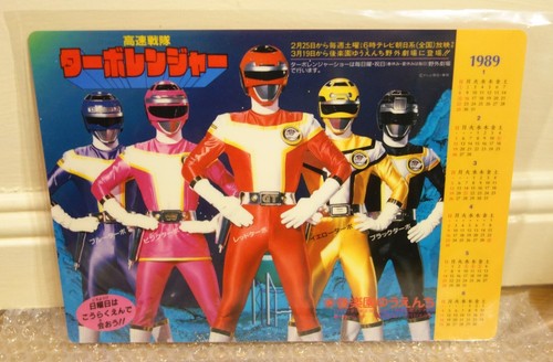 1989 bandai japan shitajiki - japan,