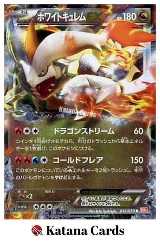 Cartes pokemon blanc - pokemon,
