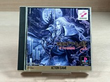 Akumajou Dracula X Castlevania Symphony Of The Night Playstation 1 NTSC-J Japan