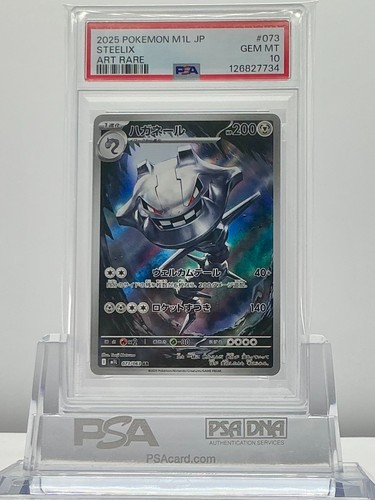 Psa steelix 073 063 - steelix, 2025