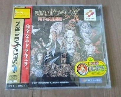Nouveau jeu castlevania - nouveau,
