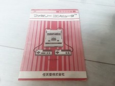 Notice Console  Famicom  Nitendo Ntsc -jap NES 