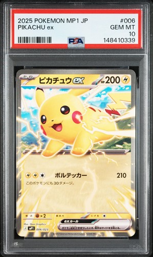 Pokemon japonais pikachu psa - pokemon,