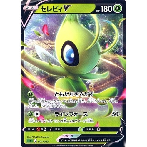 Celebi holo 001 023 v - celebi,