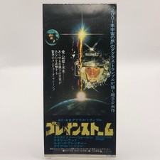 Brainstorm 1983 Vintage