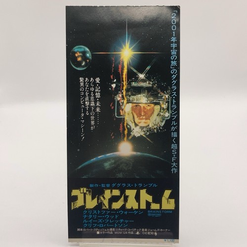 Brainstorm 1983 vintage - 1983,