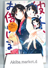 Kanojo Okarishimasu Rent A