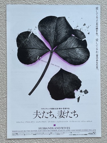 Mini affiche japonaise