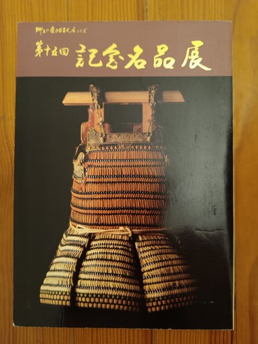 Catalogue exposition art - catalogue,