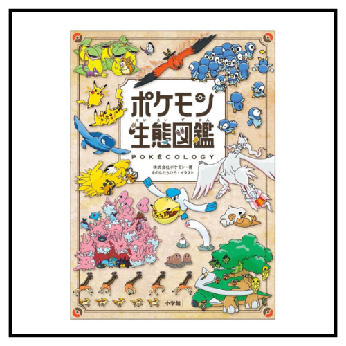 Pokemon ecology encyclopedia - pokemon,