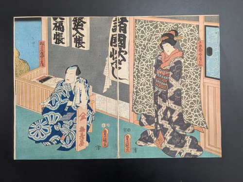Estampe japonaise sur bois