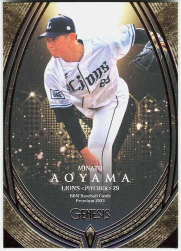 2023 bbm genesis premium - 2023,
