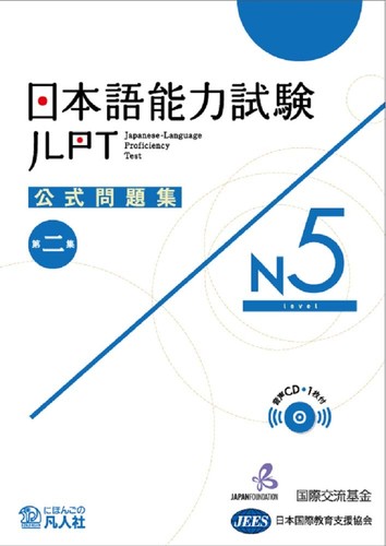 Japan foundation jlpt koshiki - japan,