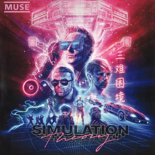 Muse simulation theory - theory, lp