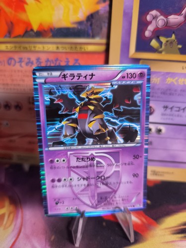 Carte pokemon card - carte, giratina