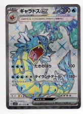 Carte Pokemon LEVIATOR  ex   091/078   SR   Scarlet  sv1S  - Japonaise 