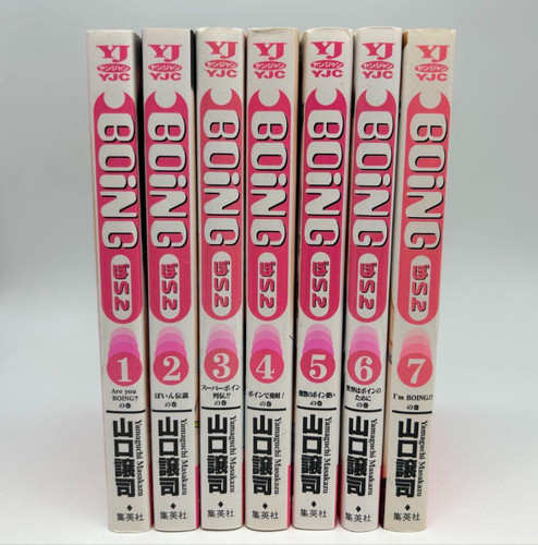 Boing japanese ver - boing,