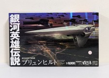 HMA BRUNNHILDE Flagship 1/8000