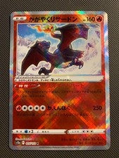Carte Pokemon Radiant