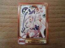 Carte Promo YURAGI-SO NO