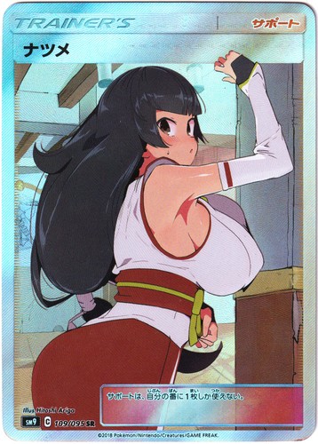 Pokémon hentai sexy card - hentai,