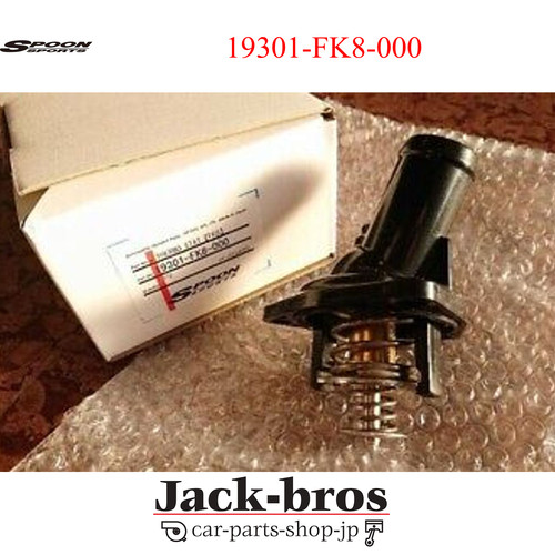 Spoon honda civic fk8 - spoon,