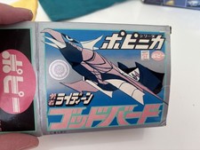 POPY RAIDEEN RAYDEEN GODBIRD 1975