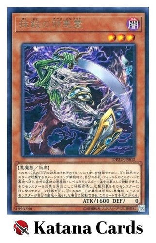 Cartes yugioh dark - yugioh, spirit
