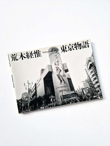 Tokyo story monogatari - -,
