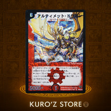 Carte ancienne Duel Masters