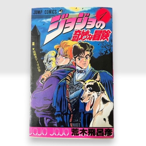 Jojo bizarre adventure vol - adventure, vol.1