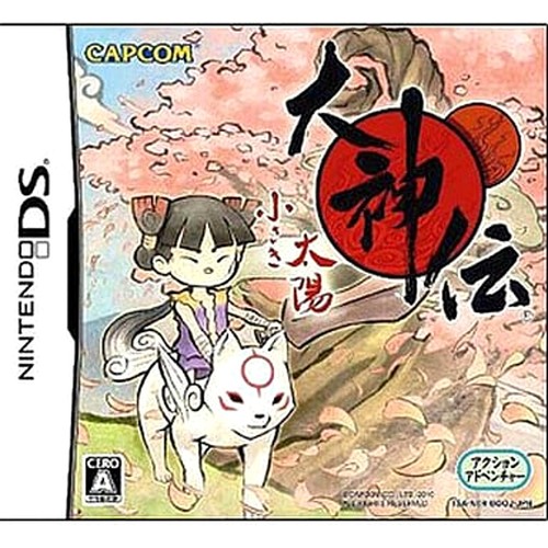 Okamiden new best - okamiden,