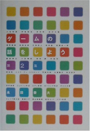 Parlons jeux volume - volume, 2