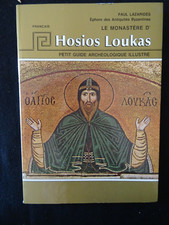 GUIDE TOURISTIQUE- LE MONASTERE BYZANTIN D'HOSIOS LOUKAS + 4 CP - GRECE - 1987