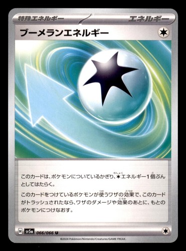 Boomerang energy 066 - boomerang, 066/066