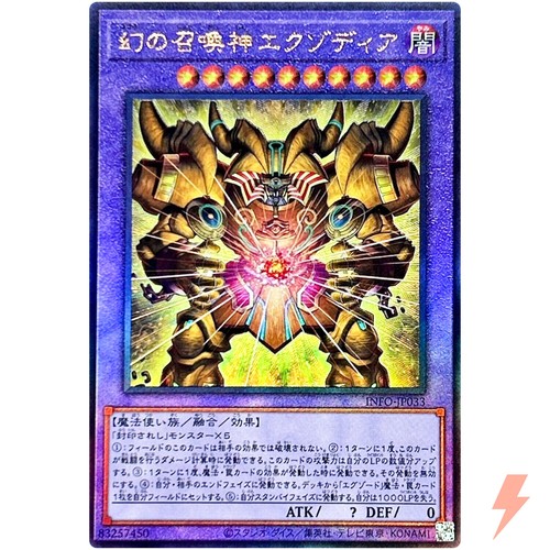 Fantôme exodia incarné - fantôme,
