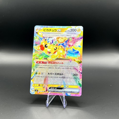 Pikachu 033 106 - ex, rare