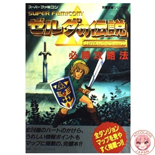 The legend zelda a - legend, :