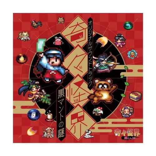 Kiki kaikai kuro - kaikai,