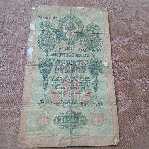 Billet roubles empire - de,