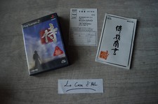 Way of the Samurai complet sur