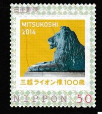 JAPON [Cadre] timbres
