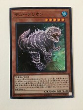 Yu-Gi-Oh! Deuterion DP18-JP037
