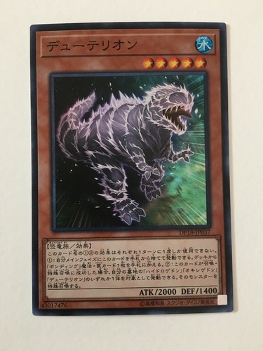Deuterion dp18 jp037 - yu-gi-oh!, dp18-jp037