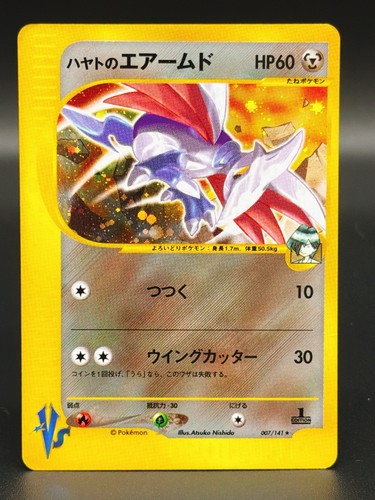 Carte pokemon falkner s - [lp],