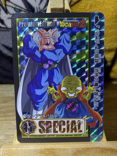 Carte dragon ball premium - carte,